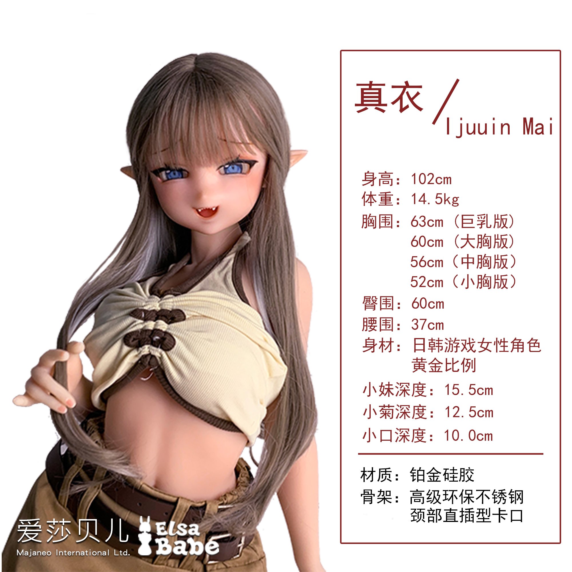 ElsaBabe Ijuuin Mai RADA010 Torso Silicone Sex Doll thumbnail 2